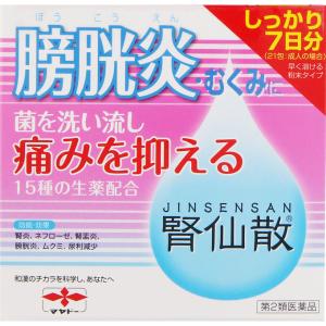 【第２類医薬品】摩耶堂製薬 腎仙散（ジンセンサン） ２１包｜rashiku-shop