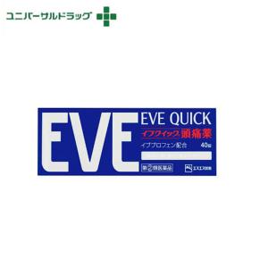 【第(2)類医薬品】イヴクイック頭痛薬40錠の商品画像