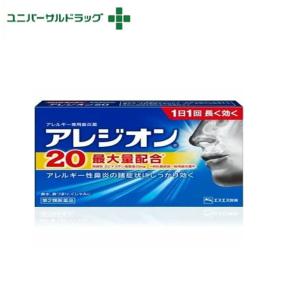 【第2類医薬品】アレジオン2024錠花粉症アレルギー鼻炎薬｜rashiku-shop
