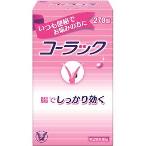 【第2類医薬品】コーラック 270錠 [便秘薬]｜rashiku-shop