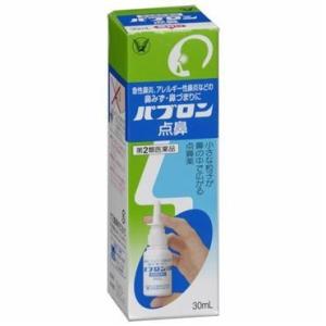 【第2類医薬品】大正製薬パブロン点鼻[鼻炎薬]｜rashiku-shop