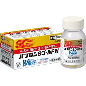 【第(2)類医薬品】パブロンSゴールドW錠30錠[風邪薬]｜rashiku-shop