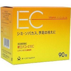 第3類医薬品】新エバユースEC 90包[ビタミン剤] : ユニバーサル
