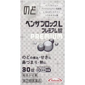 武田CH ベンザブロックLプレミアム錠 30錠