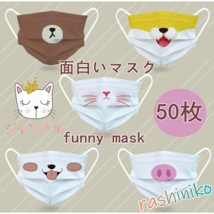 動物マスク かわいいの商品一覧 通販 Yahoo ショッピング