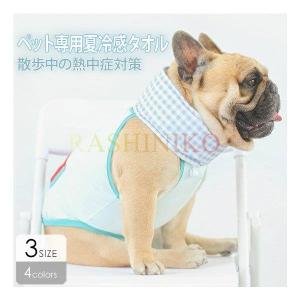 犬 暑さ対策グッズ 散歩 ペット用品 生き物 の商品一覧 通販 Yahoo ショッピング