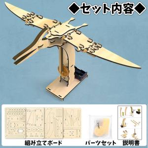 【プテラノドン】恐竜木製立体パズル 8歳から ...の詳細画像3