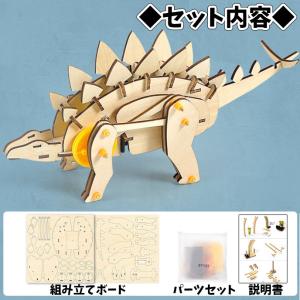 【ステゴサウルス】恐竜木製立体パズル 8歳から...の詳細画像3