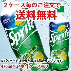 【2ケース毎のご注文で送料無料（沖縄・離島は対象外）】コカ・コーラ（コカコーラ）スプライト470mlPET×24本（1ケース）販売｜rasiku