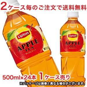 【2ケース毎のご注文で送料無料（沖縄・離島は対象外）】サントリー（SUNTORY）リプトン アップル...