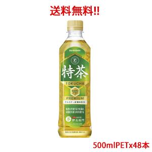 【送料無料（沖縄・離島は対象外）】サントリー 緑茶 伊右衛門 「特茶TOKUCHA」（特定保健用食品...