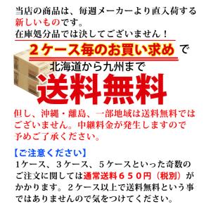 【2ケース毎のご注文で送料無料(沖縄・離島は対...の詳細画像3