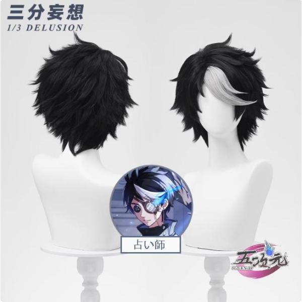 三分妄想　第五人格　IdentityV　コスプレ　占い師　ノワール　ウィッグ
