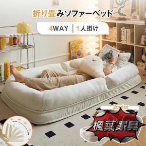 折り畳み式ソファベッド 室内用長椅子 ラウンジソファ 低反発 ソファー 1人掛け ハイバック ソファ デザイン1 モダン テイスト 一人暮らし 大人用　一人用｜raspberry-store