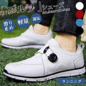 ゴルフシューズ メンズ ローカット カジュアル ランニング 軽量 スポーツ 防水 通気 かっこいい 滑り止め 靴運動 スパイク ダイヤル式 高級シューズ｜raspberry-store