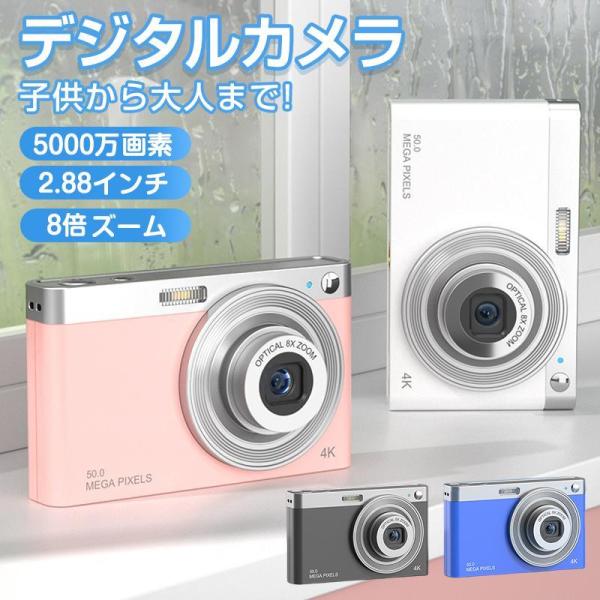 デジタルカメラ 人気 4K 5000万画素 高画質 充電式 16倍ズーム ポケット デジカメ 自撮り...