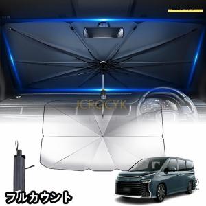 車用サンシェード 傘型 に適しトヨタ 新型 ヴォクシー ノア 90系 汎用機種 10骨 サンシェード 車 フロント 軽自動車 車用パラソル チタン断熱素材採用 99％UVカ｜raspberry-store