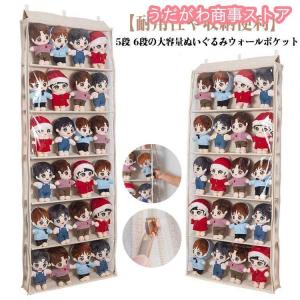 ウォールポケット ぬいぐるみウォールポケット コレクションケース 5段/6段収納ケース ディスプレイ 収納ボックス コレクション ぬいぐるみ 収納 見｜raspberry-store