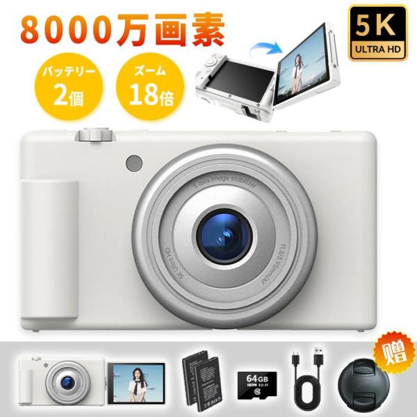 デジカメ デジタルカメラ 5K 8000万画素 18倍ズーム 動画撮影 3.0インチ OTG機能 2...