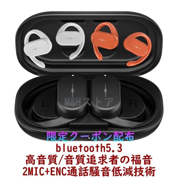 高音質ワイヤレスイヤホンbluetooth5.3空気骨伝導耳掛け式耳を塞がないブルートゥースイヤーカ...