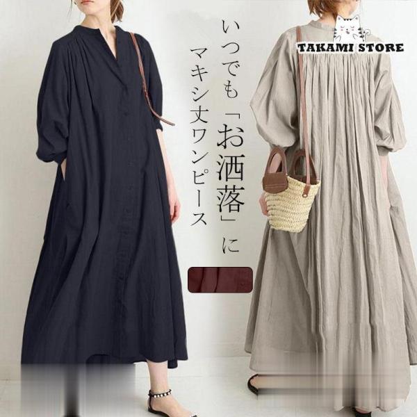 シャツワンピース ロングワンピース レディース マキシ丈 無地 長袖 aライン 体型カバー チュニッ...