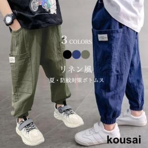 サマーパンツ キッズ 男の子 サルエルパンツ リネン風 ジョガーパンツ 夏 ボーイズ 長ズボン ゆったり 防蚊対策 ロングパンツ 子供｜raspberry-store