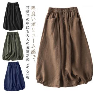 コクーンスカート ロングスカート レディース 綿麻スカート 綿麻風 ナチュラル ロング 夏服 薄手 涼しい ミモレ丈スカート シンプル 夏 きれいめ｜raspberry-store