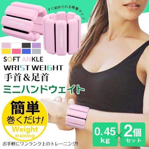 ★赤字販売★ リストウエイト アンクルウエイト トレーニング シェイプアップ 筋トレ 器具 グッズリ...