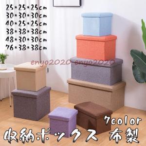 ポイント消化 収納スツールボックス 布製 収納ボックス 椅子 チェアー オットマン おしゃれ S M L XLサイズ 折りたたみ｜raspberry-store
