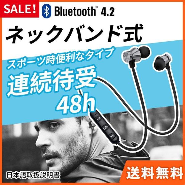 【ネックバンド式】Bluetooth ワイヤレスイヤホン スポーツ 高音質 マグネット搭載 SBC＆...