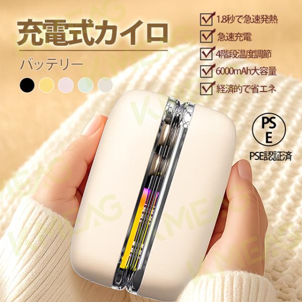 充電式カイロ 分離式 6000mAh 大容量 急速発熱 4段階温度調整 両面加熱 USB出力機能付き...