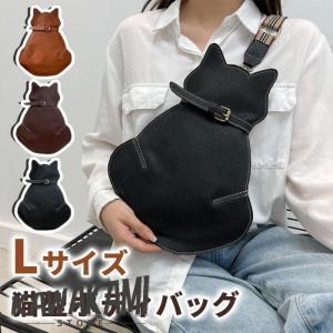 猫型ボディーバッグ 大きめサイズ ショルダーバッグ 猫型 ボディーバッグ 革バッグ レザー かわいい ショルダー 小物入れ 携帯便利 可愛い｜raspberry-store