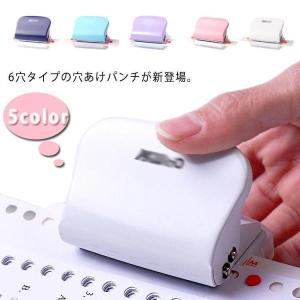 穴あけパンチ ルーズリーフパンチ 事務器 あなあけパンチ 6穴 コンパクト 小さめ 多穴パンチ A4/B5対応 穴あけ5枚 30穴/26穴/20穴/6｜raspberry-store