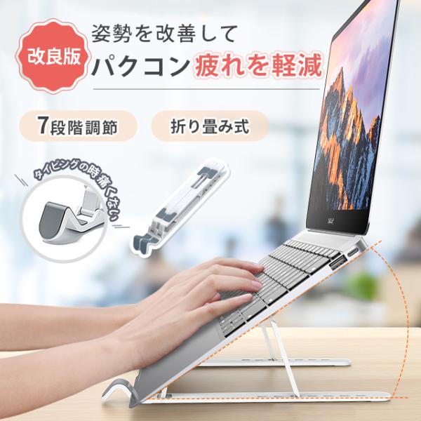 ノートパソコン スタンド PCスタンド iPadスタンド 折りたたみ式 ラップトップスタンド 本スタ...