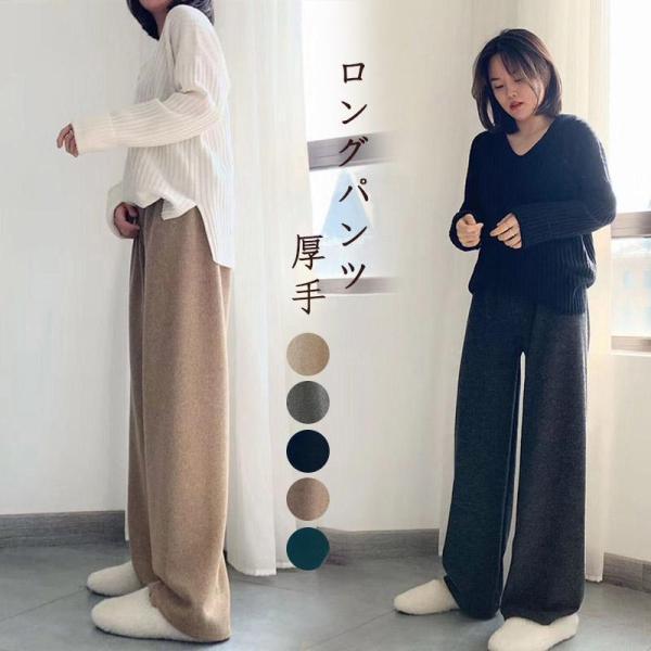 ワイドパンツ 春 冬 レディース ニットパンツ ガウチョパンツ ロングパンツ 厚手 ウエストゴム ガ...