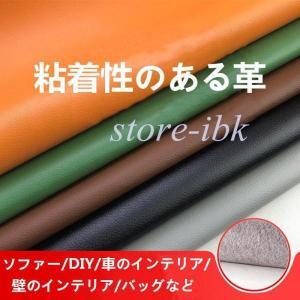 防水 レザー 合皮生地 合皮 補修テープ レザーシール フェイクレザー生地 シールタイプ 良く伸びる 補修シール 防水 柔い 手芸 カラバリ豊富｜raspberry-store