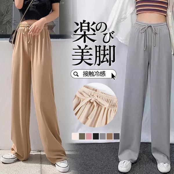 パンツレディース ワイドパンツ 秋 アイスシルク 接触冷感 ガウチョパンツ パンツ ウエストゴム 薄...