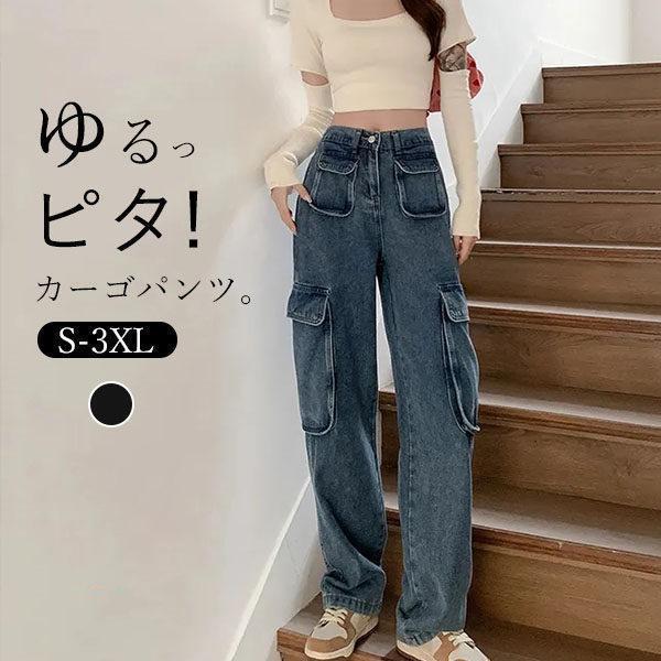 大きいサイズ レディース カーゴパンツ デニム ハイウエスト ストレート ワイドパンツ ヒップホップ...