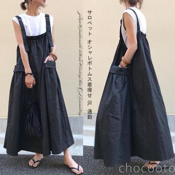 サロペット オーバーオール パンツ レディース ワイドパンツロングズボン 無地 大きいサイズ サロペ...