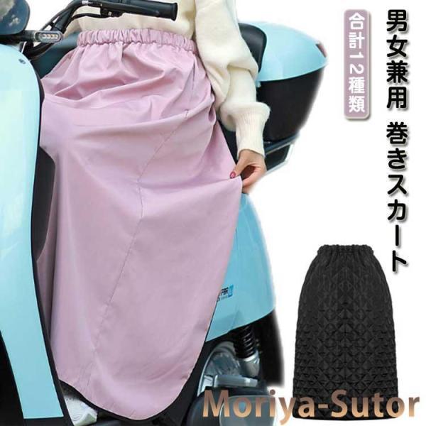 ロング ラップスカート 防寒 スカート 親子 ブランケット厚手 裏ボア 巻きスカート フリース 腰巻...