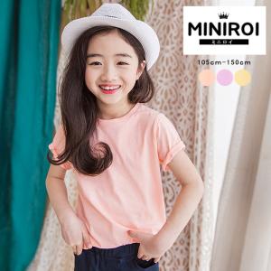 【半額で！745円！】 韓国子供服 Tシャツ シンプル 無地 カラフル コットン 100％ 半袖 tシャツ miniroi ミニロイ[郵2]^ad-566^｜raspberryy