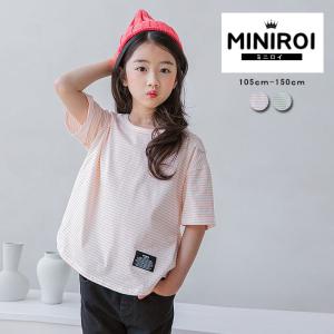 【半額で！995円！】 韓国子供服 Tシャツ 女の子 ボーダー カジュアル 可愛い 半袖tシャツ コットン100％ miniroi ミニロイ[郵2]^ad-700^｜raspberryy