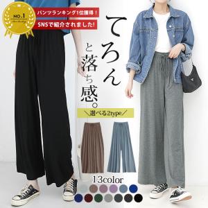 パンツ ワイドパンツ スカート レディース 夏 春 黒 赤 おしゃれ ワイド ガウチョ 無地 ロング ルームウェア 部屋着 [郵1.5]^b062^