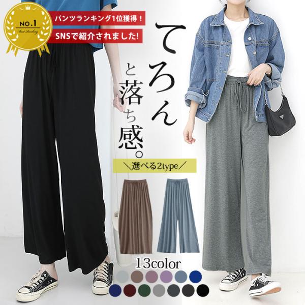 パンツ ワイドパンツ ガウチョ ロング スカート レディース 秋 冬 黒 赤 おしゃれ かわいい 3...