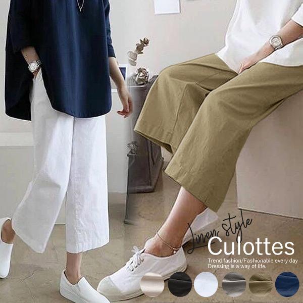 パンツ ガウチョ ワイドパンツ レディース 夏 春 黒 白 おしゃれ ボトムス ゆったり 涼しい 7...