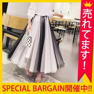 スカート 春夏 レディース ロング ミモレ丈 フレア 白 黒 マキシ チュールスカート バイカラー チュチュ ^b233^