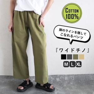 パンツ チノパン テーパードパンツ レディース 黒 春 おしゃれ ロング 無地 シェフパンツ ボトムス [郵3]^b254^｜raspberryy