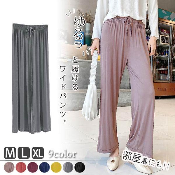 パンツ ワイドパンツ レディース 夏 黒 おしゃれ ボトムス ゆったり 部屋着 体型カバー [郵1]...