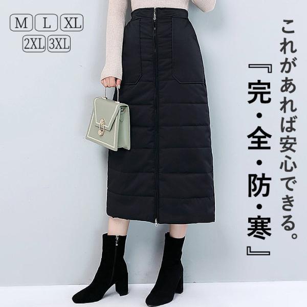 スカート ロング レディース ダウン風スカート 巻きスカート  秋 冬 30代 40代 50代 ラッ...