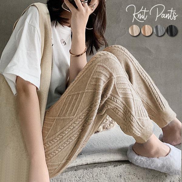 ケーブルニットパンツ テーパードパンツ ゆったり リラックス ウエストゴム ボトムス レディース 送...